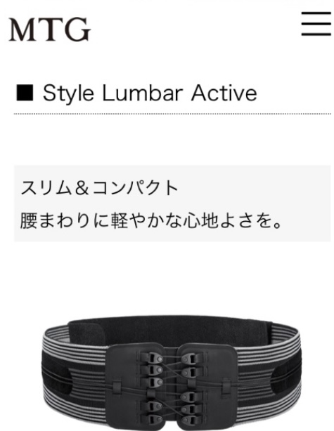 新商品発「Style」