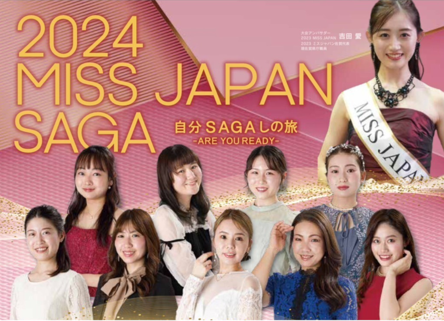 ☆MISS JAPAN SAGAの皆さんが訪問してくれました☆