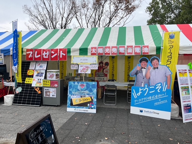 佐賀さいこうフェス