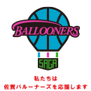 Ballooners